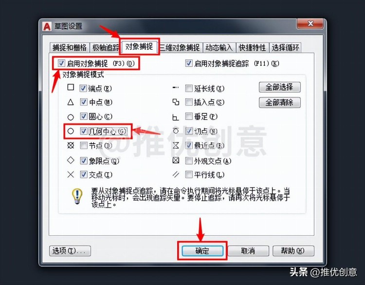 充分利用已有图形元素绘图 工程制图 autocad cad教学 cad画图教程