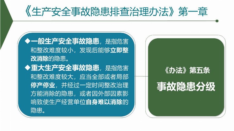 化工企业开工第一课安全生产培训