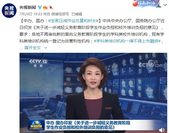 培训机构大整顿，补习班凉了：不让掏钱补课，成绩上不去怎么办