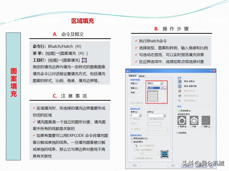 CAD制图基础培训课程（0488）