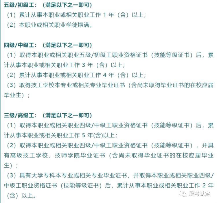 提升你的客户服务技能：客户服务管理员证书 证书报考有哪些条件？