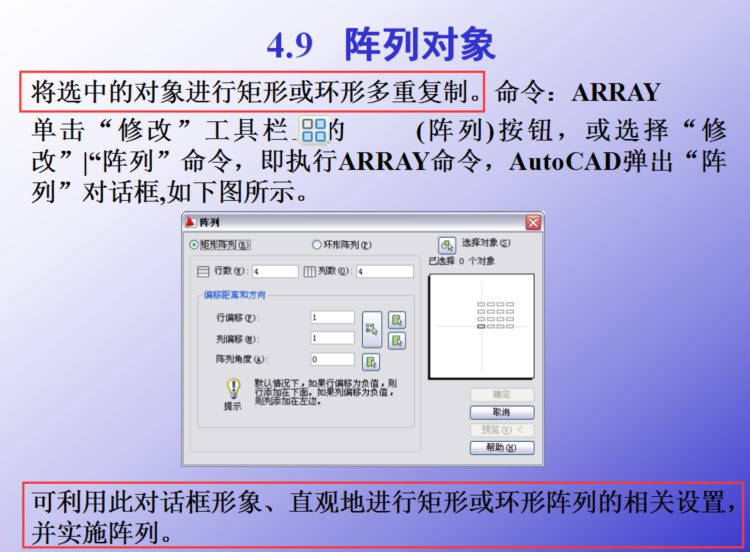 最新 AutoCAD中文版工程制图，通俗易懂，实用性强，可以自学