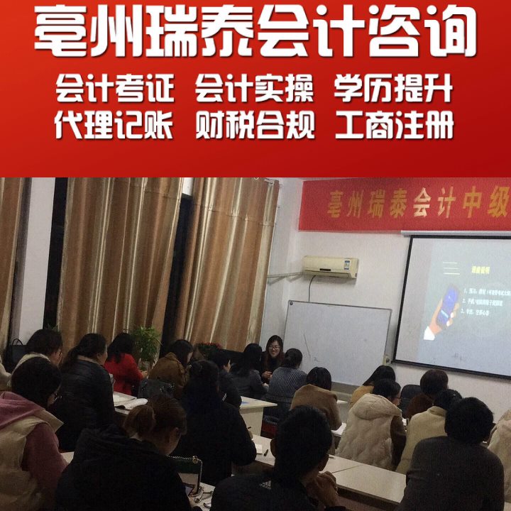 蒙城会计考证培训排行 #亳州注册会计师培训