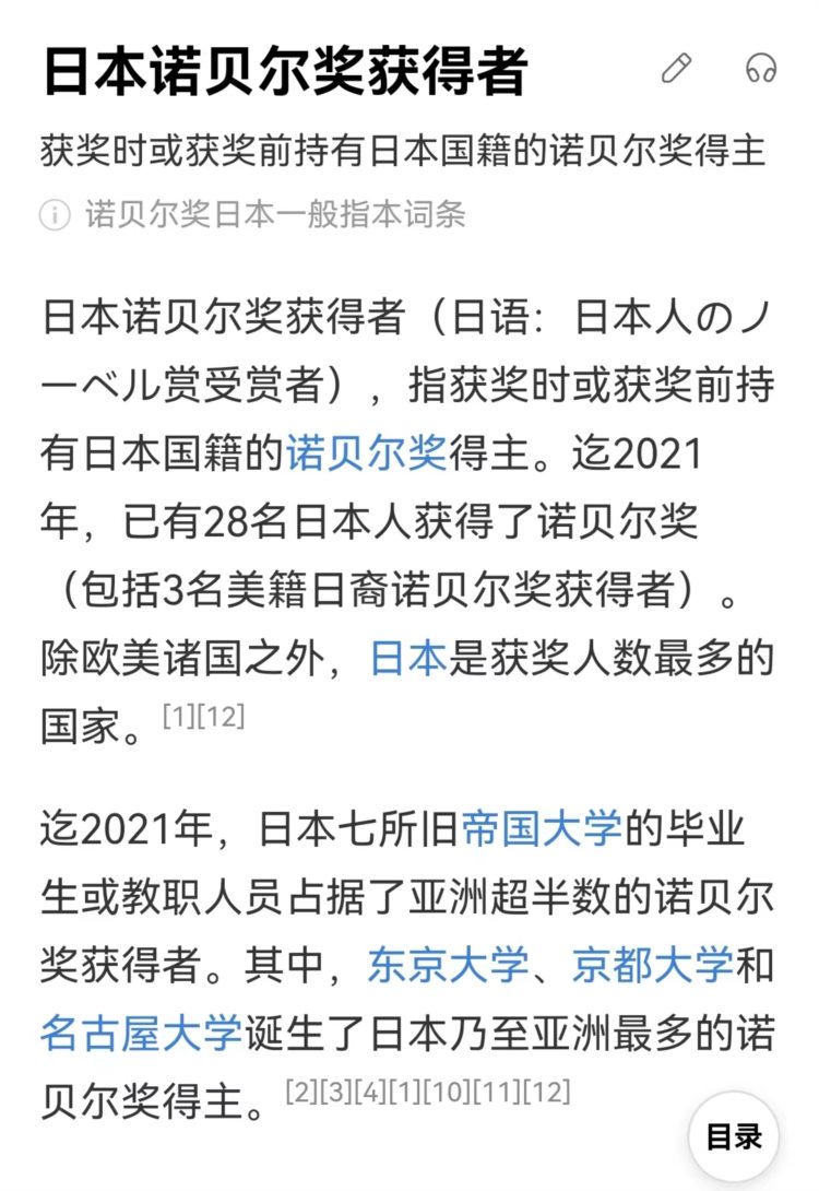 明治维新时期，日本人是如何大力推动英语教育的？