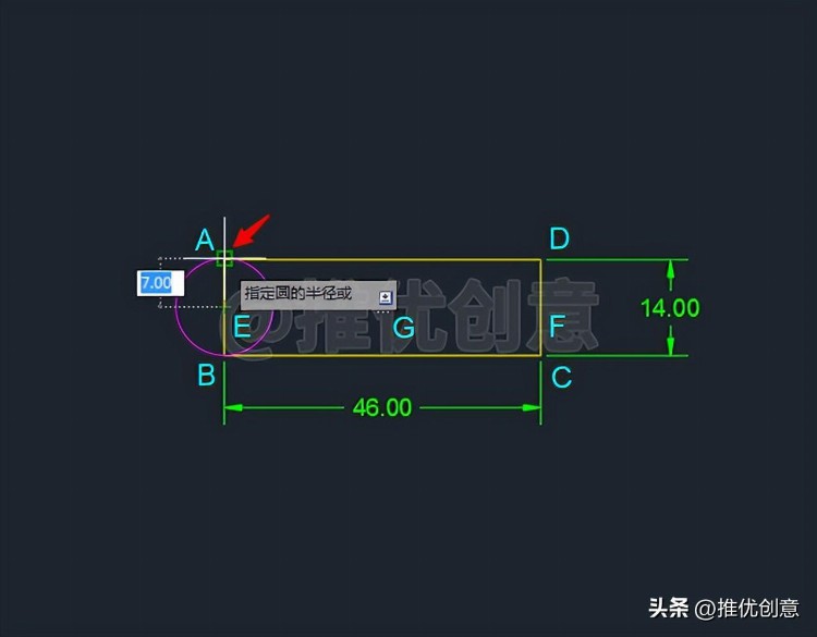 充分利用已有图形元素绘图 工程制图 autocad cad教学 cad画图教程