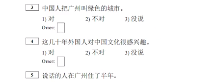 汉语科目首次在全俄罗斯统考！该考的还是来了，真为考生捏一把汗