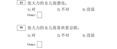 汉语科目首次在全俄罗斯统考！该考的还是来了，真为考生捏一把汗