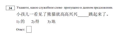 汉语科目首次在全俄罗斯统考！该考的还是来了，真为考生捏一把汗