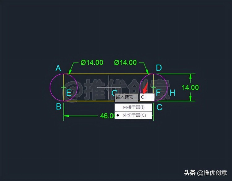 充分利用已有图形元素绘图 工程制图 autocad cad教学 cad画图教程