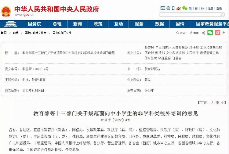 成都高新区校外培训机构“白名单”公布！家长请认准→