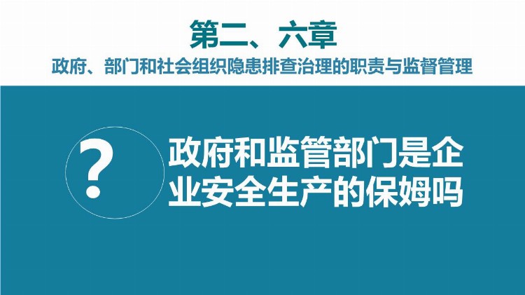 化工企业开工第一课安全生产培训