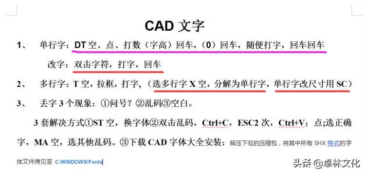 收藏后慢慢学，总会有收获。CAD培训资料，实体课堂笔记分享