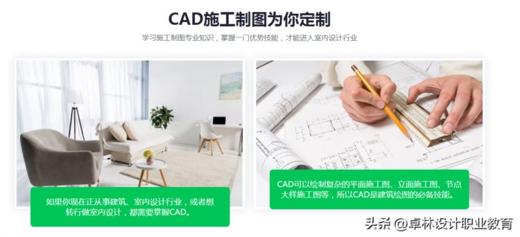 cad培训网课 cad培训直播课 cad培训面授课