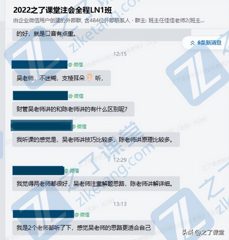 之了课堂的注册会计师课程怎么样？有哪些师资？