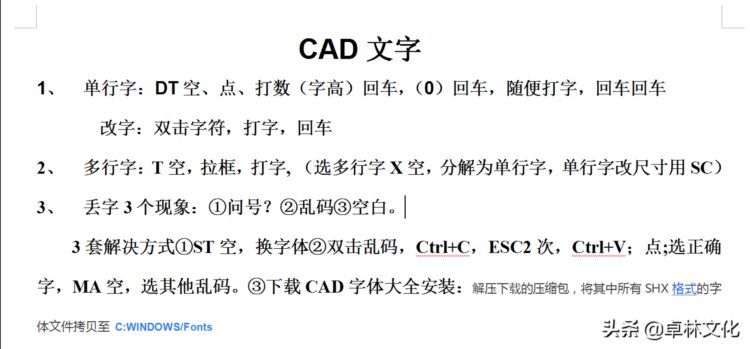 收藏后慢慢学，总会有收获。CAD培训资料，实体课堂笔记分享