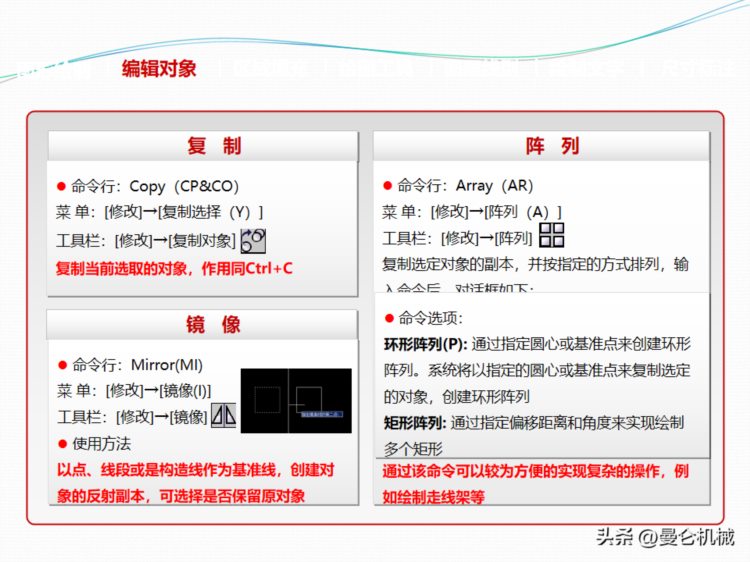 CAD制图基础培训课程（0488）