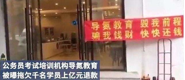 公考市场不断暴雷！深扒中公、华图、粉笔、导氮真相