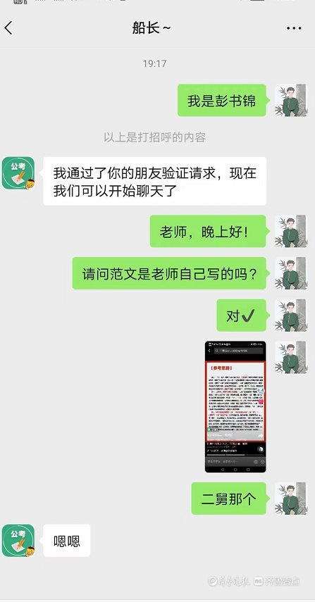 在售公考资料实为抄袭？原作者被拉黑，华图教育：系讲师个人行为