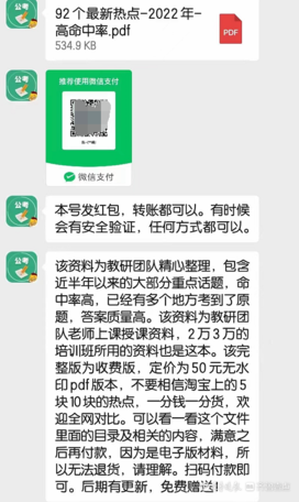 在售公考资料实为抄袭？原作者被拉黑，华图教育：系讲师个人行为