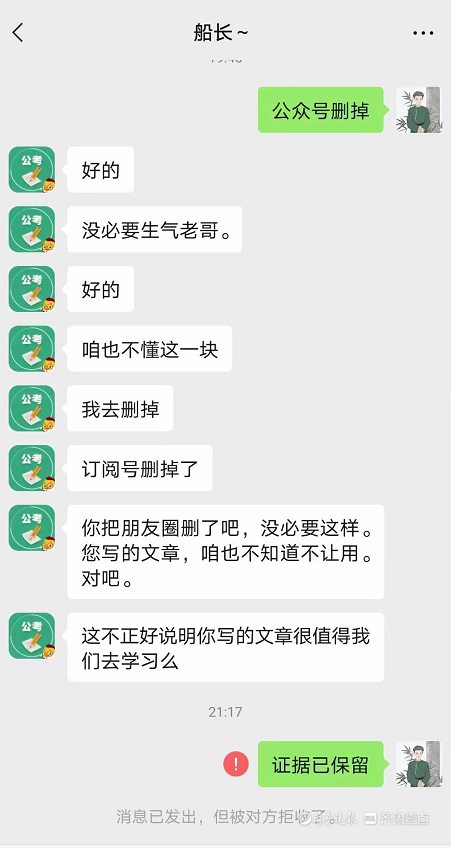 在售公考资料实为抄袭？原作者被拉黑，华图教育：系讲师个人行为