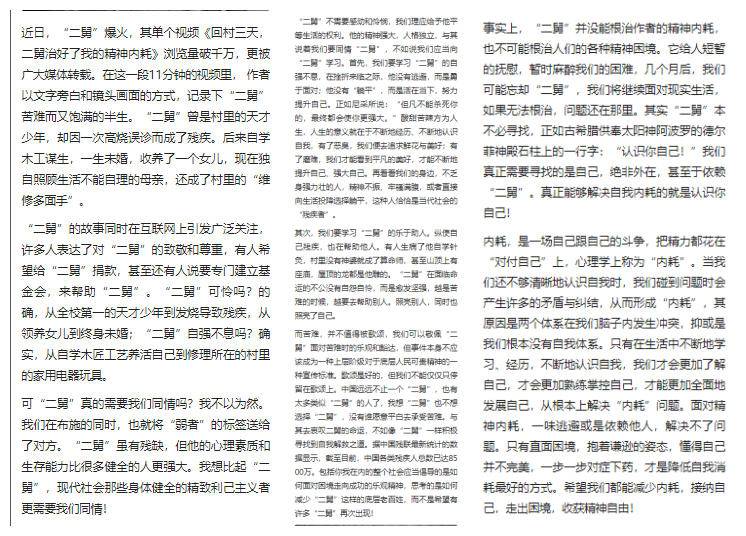 在售公考资料实为抄袭？原作者被拉黑，华图教育：系讲师个人行为