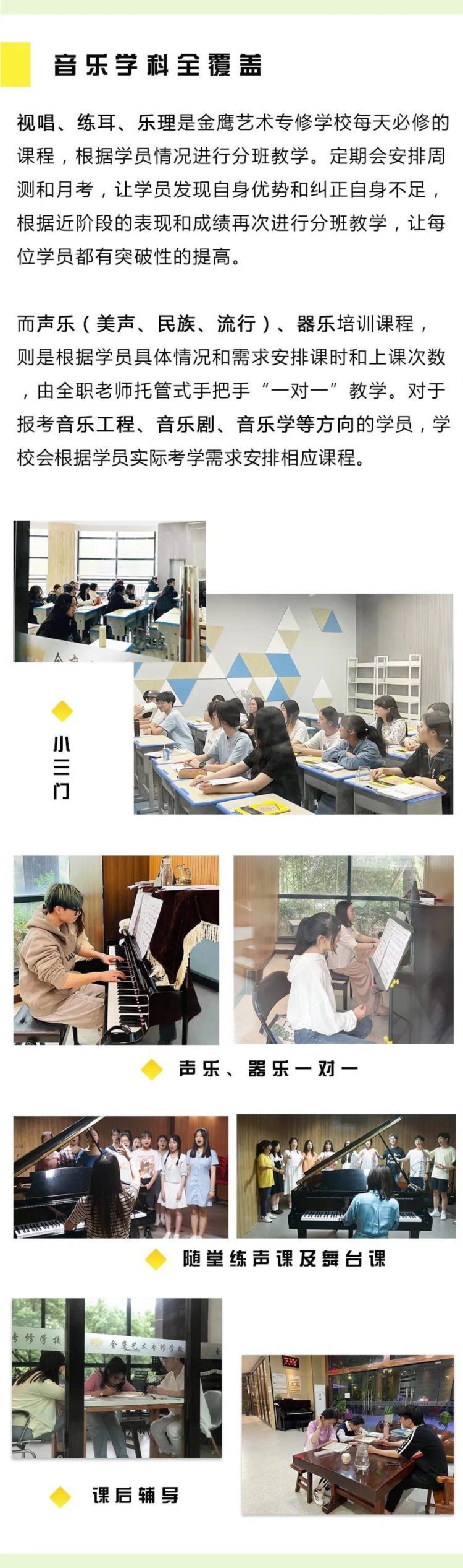 杭州音乐生艺考培训学校费用，暑期集训要花多少钱