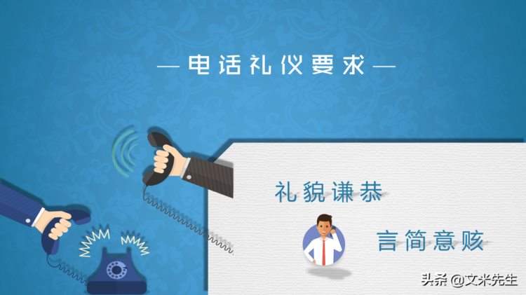 月薪3万大企业培训总监分享，48页商务职场礼仪培训PPT，果断收藏