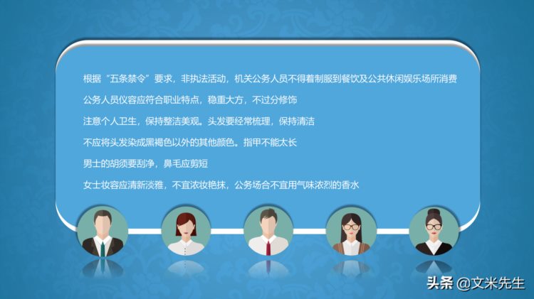 月薪3万大企业培训总监分享，48页商务职场礼仪培训PPT，果断收藏