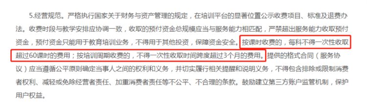 新赛道显现老问题？编程猫被指课程收费及时长多项违规