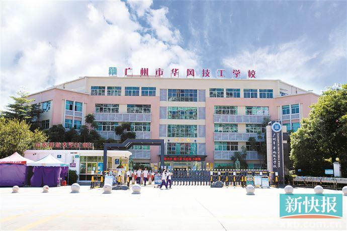 广州市华风技工学校坚持“以变求通，以动求进”孕育德心体融合工巧艺一体的高素质技能人才