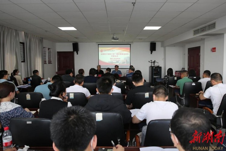 全国技工院校工学一体化教师培训班（机械类三级）在湖南工贸技师学院开班