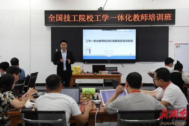 全国技工院校工学一体化教师培训班（机械类三级）在湖南工贸技师学院开班