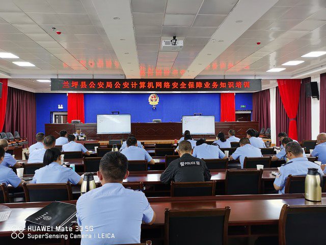 兰坪县公安局组织计算机网络安全保障业务知识培训