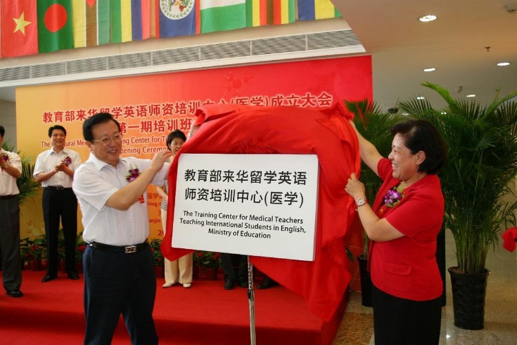 天津医科大学来华留学英语师资培训中心（医学） 培养强大教师队伍