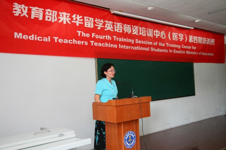 天津医科大学来华留学英语师资培训中心（医学） 培养强大教师队伍