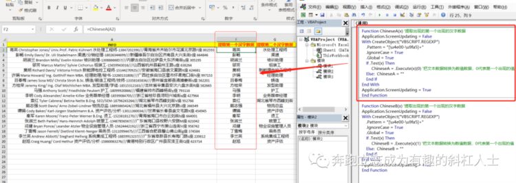 文科生自学VBA-正则自定义函数小汇