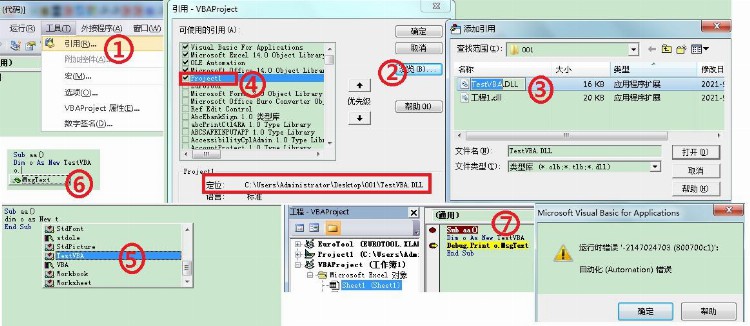 探秘，64位Office VBA能否与VB6再续良缘？64位VB6能否继续躺赢？