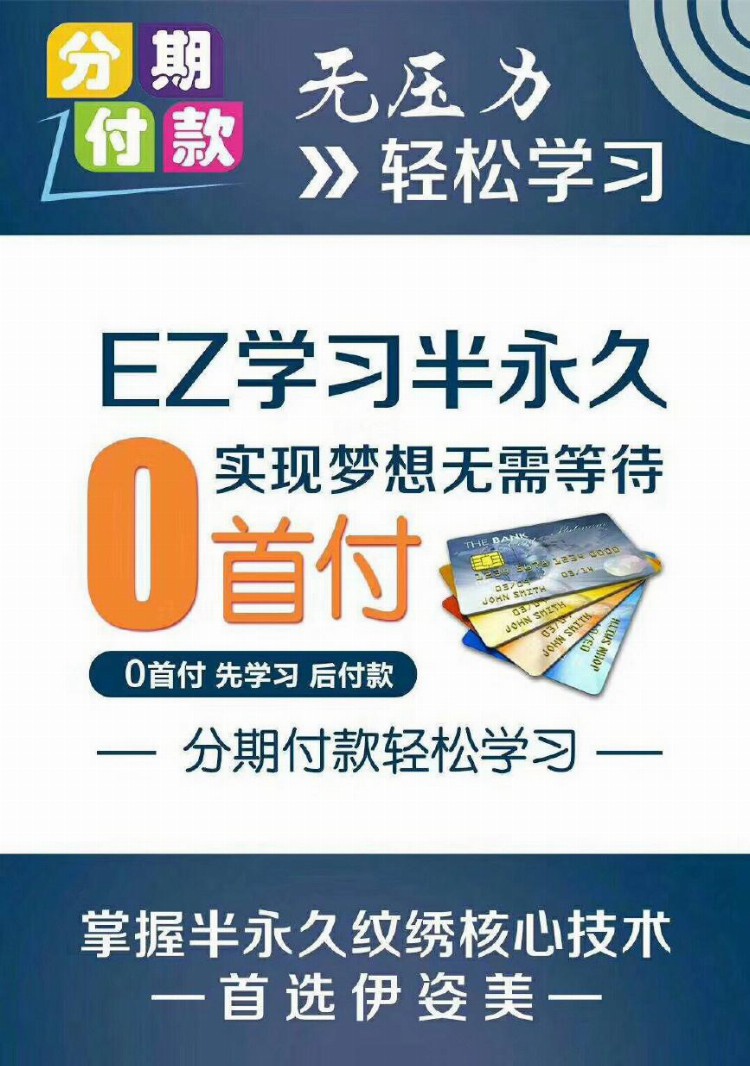 纹绣培训纹绣培训班纹绣培训学校