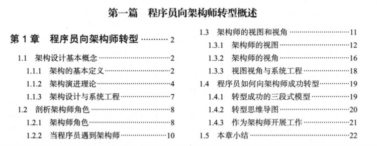 救命稻草！阿里P8耗时5月打造的架构师速成手册，千金难求