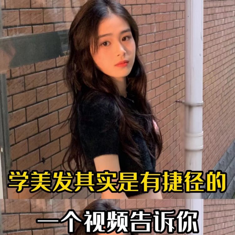 学美发其实是有途径的 一个视频告诉你#湖南美发培训学校