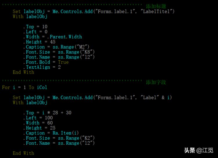 Excel vba 编程设计学习心得：用车管理系统编制过程解读