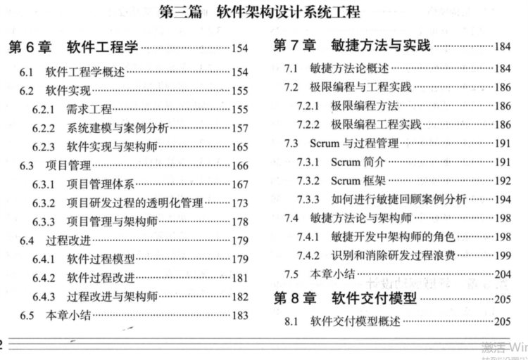 救命稻草！阿里P8耗时5月打造的架构师速成手册，千金难求