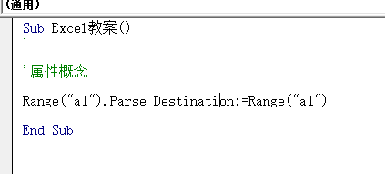 Excel VBA的基础知识点，初学者必须掌握