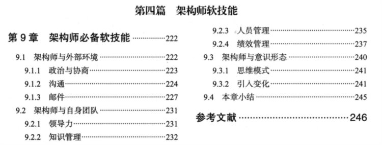 救命稻草！阿里P8耗时5月打造的架构师速成手册，千金难求