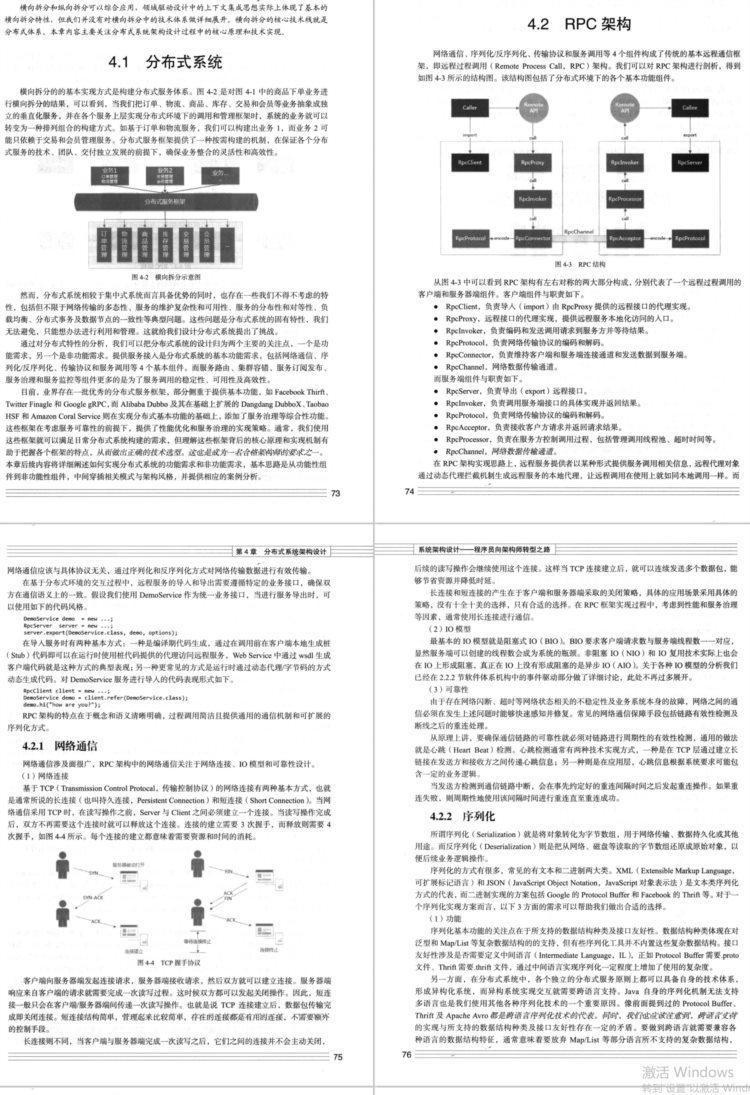 救命稻草！阿里P8耗时5月打造的架构师速成手册，千金难求