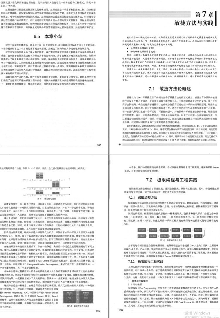 救命稻草！阿里P8耗时5月打造的架构师速成手册，千金难求