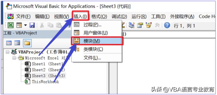 如何运行VBA代码