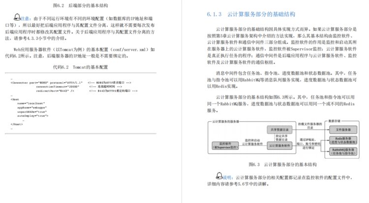 架构师必备！阿里P8耗时6个月手码架构师进阶笔记真的香