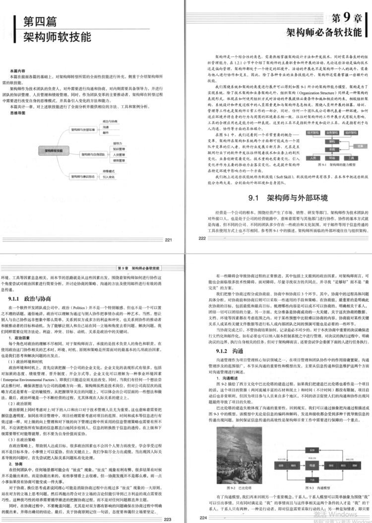 救命稻草！阿里P8耗时5月打造的架构师速成手册，千金难求