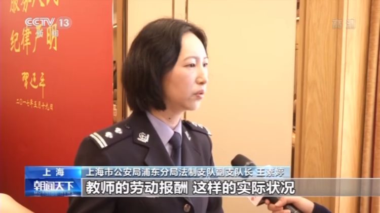 上海一培训机构“跑路”违约1300余万 警方：涉嫌诈骗